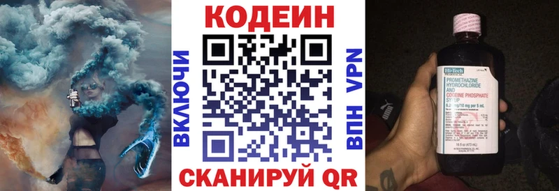 Кодеин напиток Lean (лин)  Купить где  Беслан 