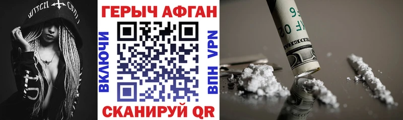 Героин Heroin  Купить  Беслан 