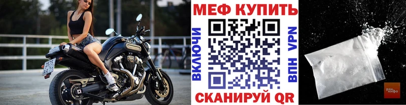 МЕФ мука  Купить где  Беслан 